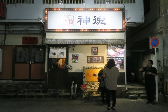 那覇市松山にある深夜営業のラーメン店「麺場神徳」の外観