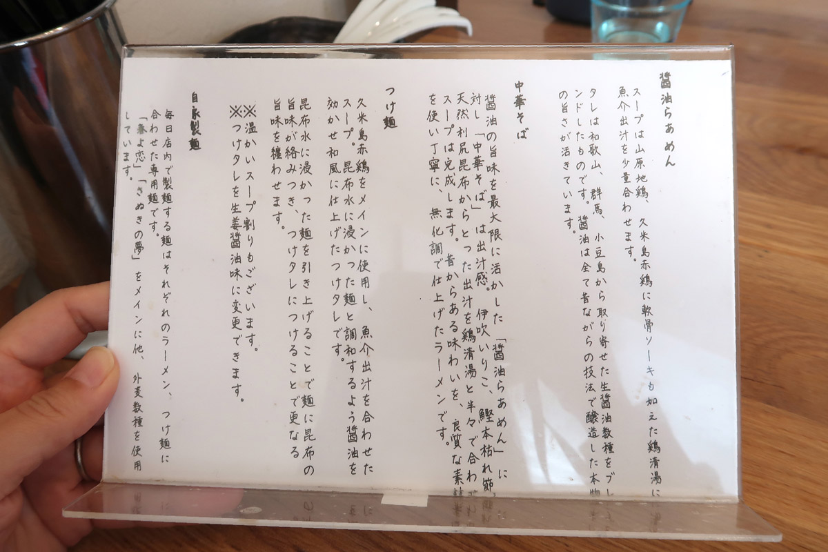 与那原「NAGISA okinawan ramen.（なぎさ おきなわ らーめん）」の卓上に乗せられたPOP