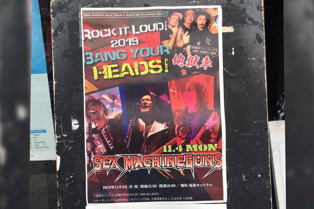 2019年11月4日に行われた、70th Anniversary Takara Records Presents Vol.7 “Rock It Loud!2019 Bang Your Heads!”の看板