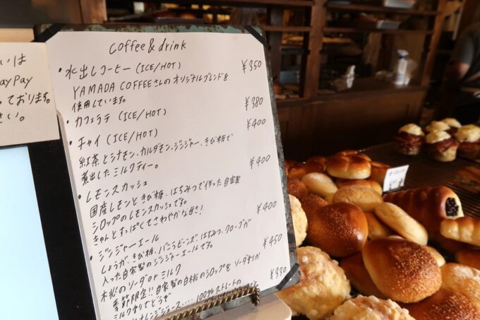 宜野湾市伊佐「hoppepan（ほっぺパン）」で購入できるドリンク類