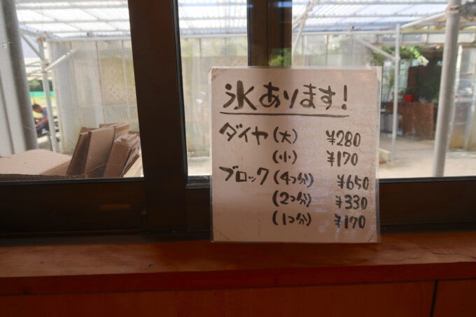 沖縄県東村「又吉コーヒー園」キャンプ向けの氷も売られていた