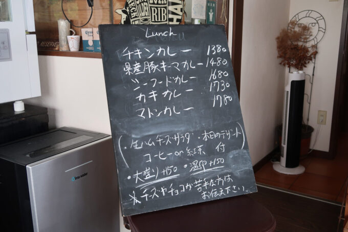 宜野湾「隠れ家レストラン KOBA」この日のメニュー表（2023年4月時点）