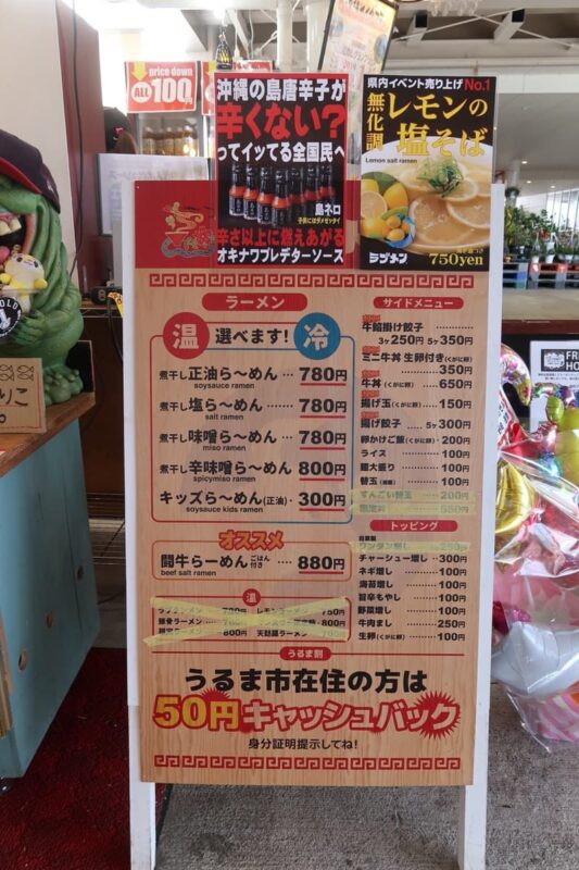 うるま市「闘牛拉麺ラブメンうるマルシェ店」のメニュー表