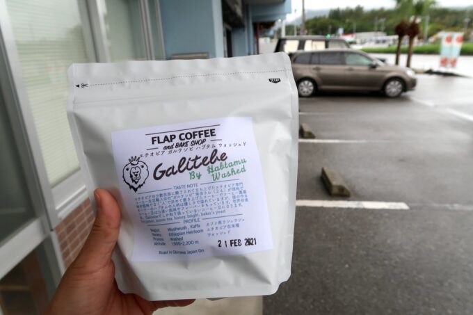 名護「フラップコーヒー（FLAP COFFEE and BAKE SHOP）」でコーヒー豆のエチオピアハブタムウォッシュド（200グラム、1640円）を購入して帰った