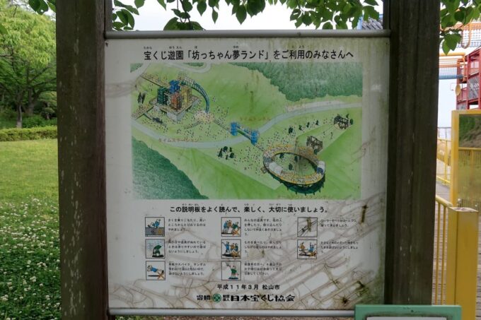 愛媛県松山市「松山総合公園」の坊ちゃん夢ランドのマップ