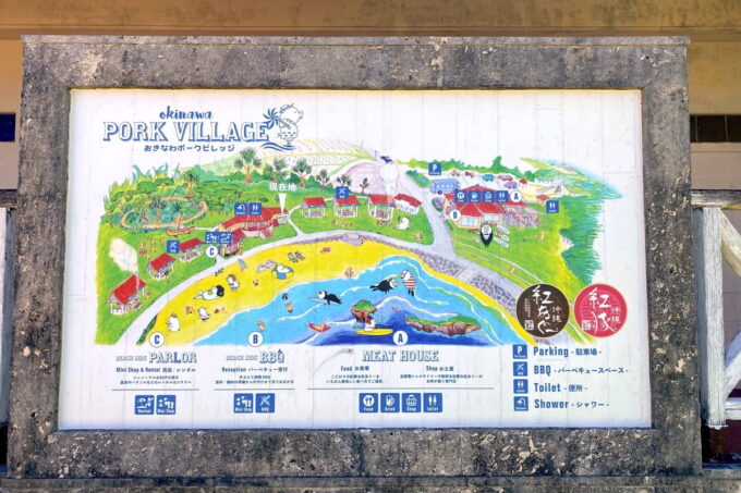 読谷村「渡具知ビーチ」おきなわポークビレッジの全体マップ