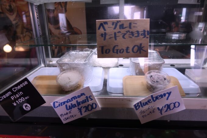 浦添市城間「ベーグルカフェカーリーテイル（Curly Tail）」ベーグルにはクリームチーズを挟むこともできる