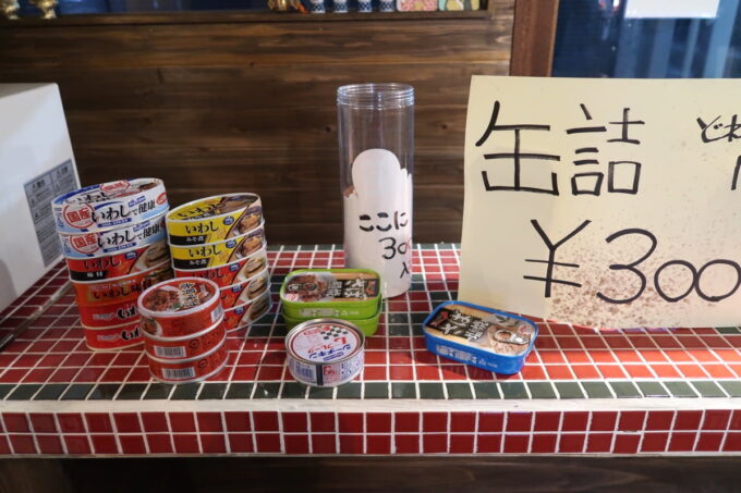 沖縄市・コザの一番街にある「セルフスタンド酒場 勝手にしやがれ」おつまみの缶詰は自己申告性で購入する