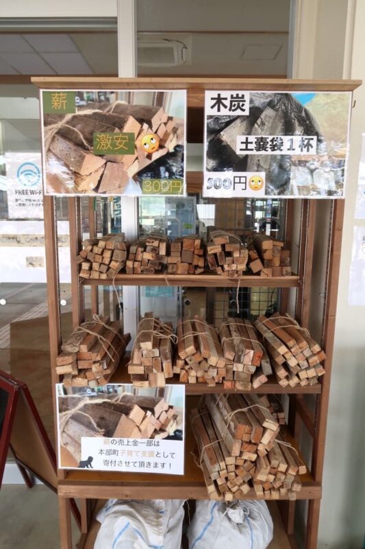 本部町・田空ハーソー公園内「DENKU CAMP FIEL」では薪と炭を販売している