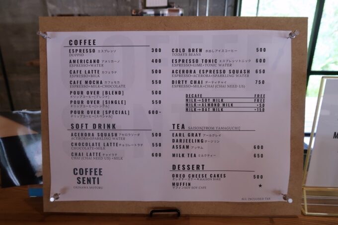 本部町「COFFEE SENTI（コーヒーセンティ）」のメニュー表