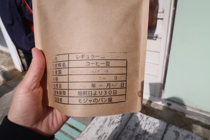 宮古島「モジャのパン屋」コーヒー豆の紙袋の裏側