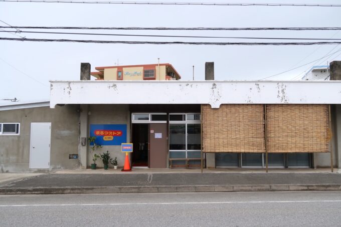 読谷村のラーメン店「まるつストア」の外観