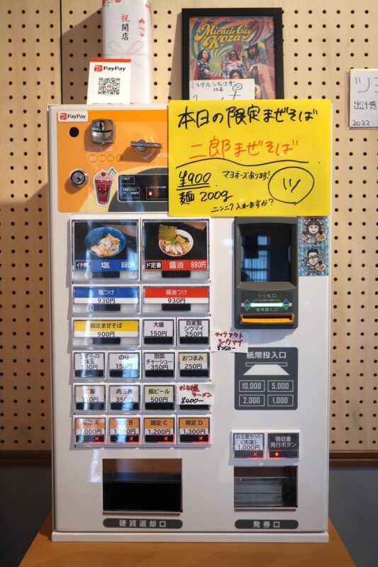 読谷村「まるつストア」の券売機でメニューを決める