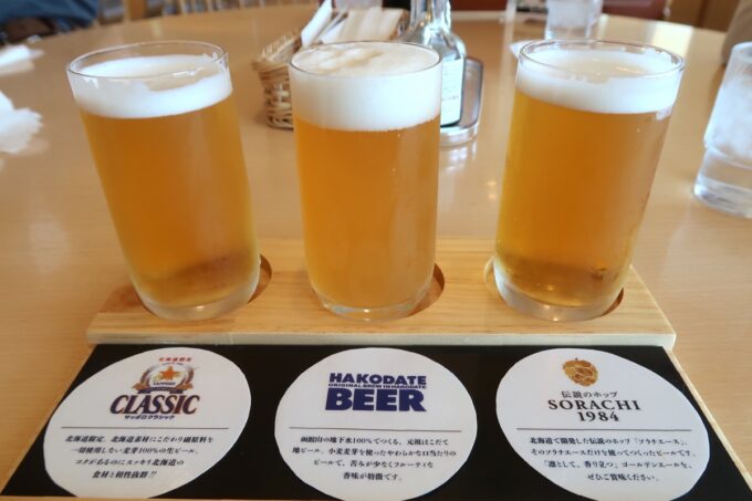 函館空港国内線ターミナル3階「1854 HAKODATE（イチハチゴーヨンハコダテ）」北海道ビール飲み比べセット（1500円）