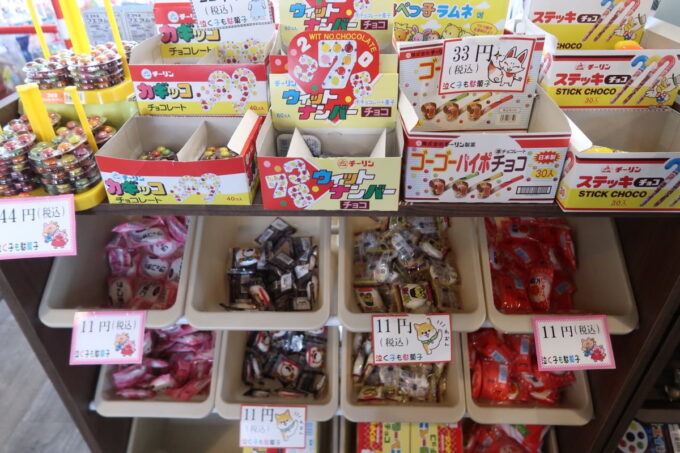 函館市陣川町「泣く子も駄菓子」で売られている駄菓子