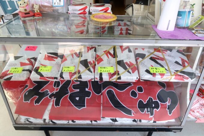 ルスツ名物「元祖みそまんじゅう」梅屋の店頭で売られる箱菓子