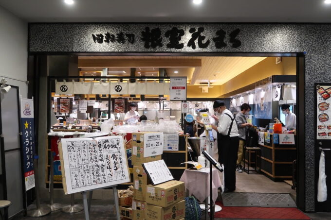 「回転寿司 根室花まる キラリス函館店」の外観
