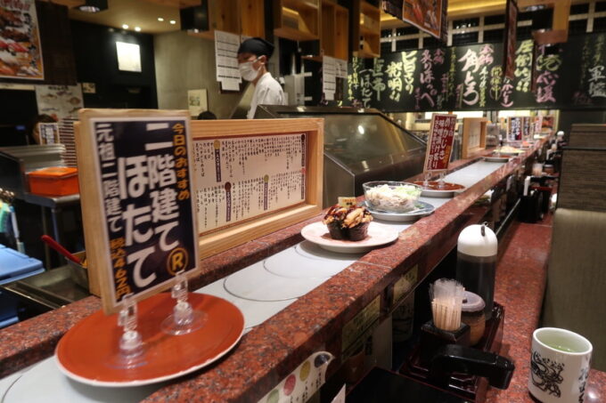 「回転寿司 根室花まる キラリス函館店」レーンを流れる回転寿司のお皿