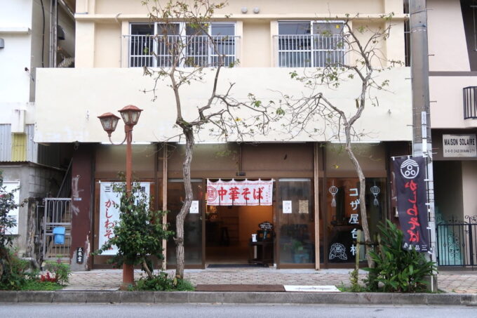 沖縄市「三品道場」の外観