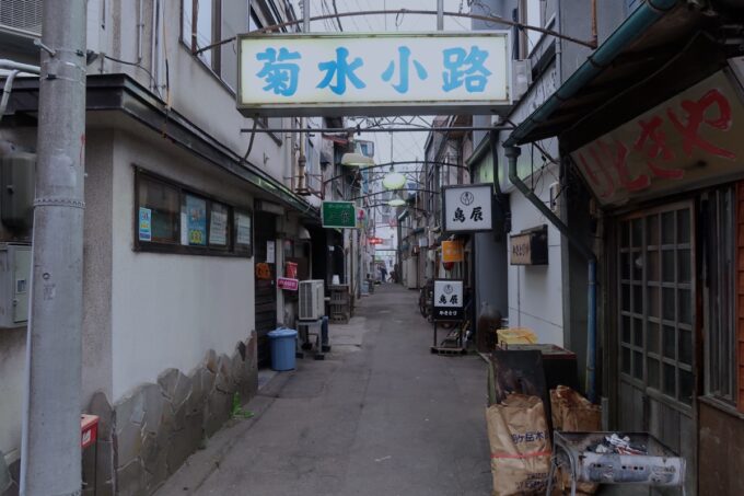 函館市松風町の菊水小路