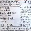 読谷村「ロータスキッチン」ランチメニュー（2022年6月時点）