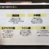 イオンモール沖縄ライカム「辛麺屋桝元」のメニュー（麺の種類を選ぶ）