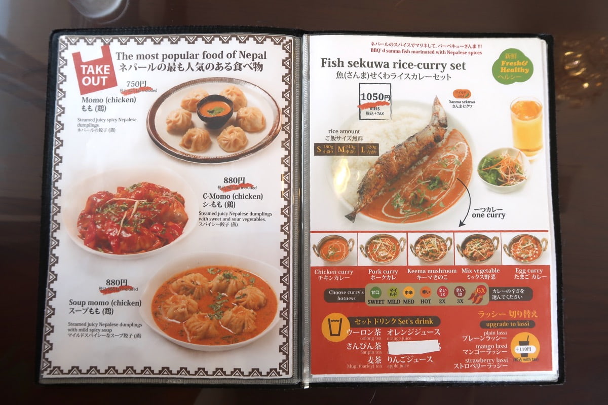 浦添市勢理客「ネパール食堂くまり」メニュー（せくわやネパール料理のセット）