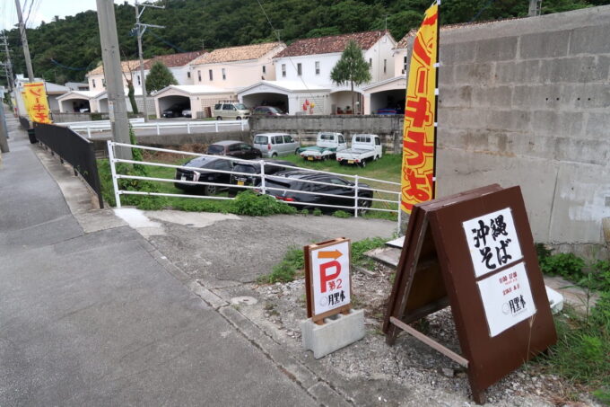 うるま市「沖縄そば 月黒木（つきくるち）」の駐車場は店前と隣の空き地が使える