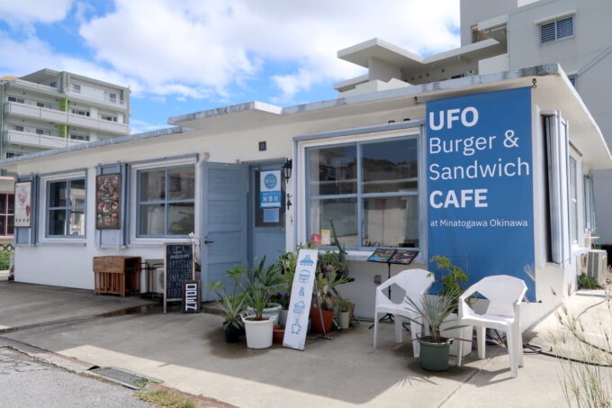 浦添市牧港「UFO Burger ＆ Sandwich CAFE（ユーエフオー バーガー＆サンドイッチ カフェ）」の外観