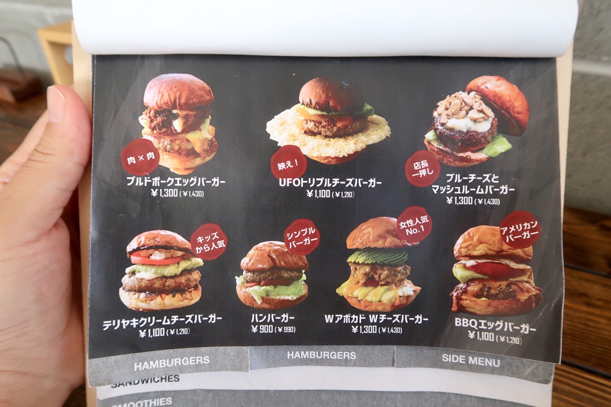 浦添市牧港「UFO Burger & Sandwich CAFE」のメニュー（ハンバーガーその1）