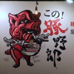 沖縄市のゲート通りにあるラーメン店「麺屋 この！豚野郎」の店内に描かれた豚のイラスト