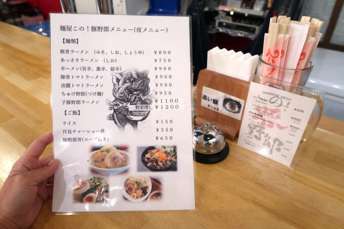 沖縄市のゲート通りにあるラーメン店「麺屋 この！豚野郎」のメニュー表