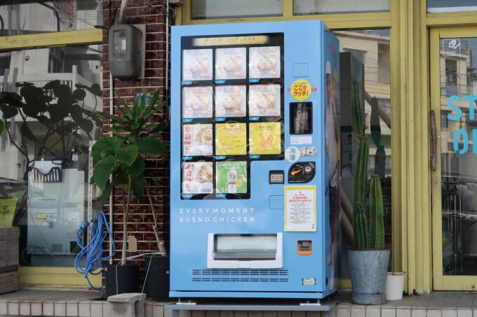 浦添市内間「ブエノチキン浦添」旧店舗前にある冷凍チキンの自販機