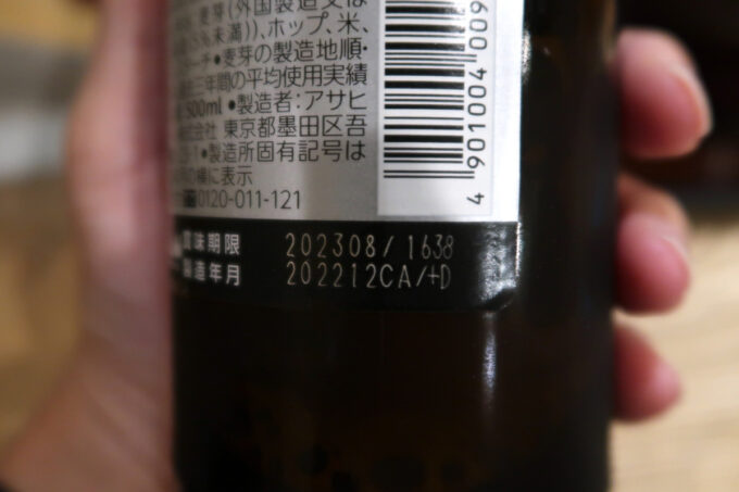 広島・宮島口「あなごめし うえの」で飲んだアサヒスーパードライは福岡工場産だった