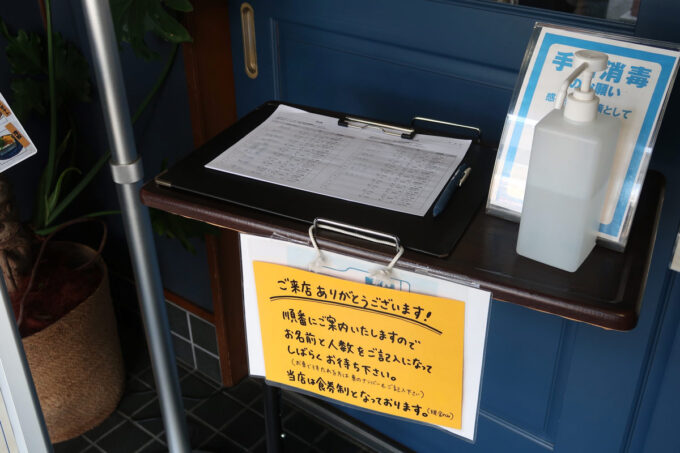 広島県世羅町「らーめん 一斗」空席待ちのウェイティングボードがあった
