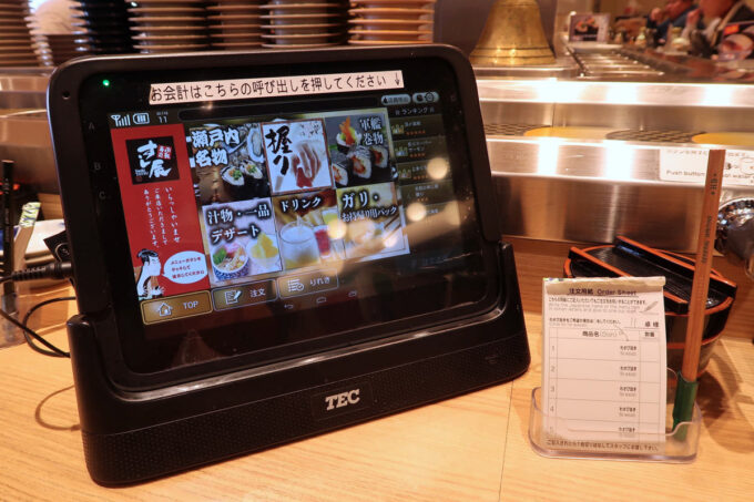 広島駅の回転寿司「すし辰 ekie店」ではタッチパネルで注文する