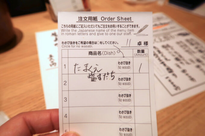 広島駅の回転寿司「すし辰 ekie店」手書きで注文票を書く