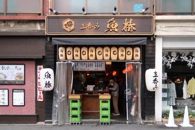 広島市「立吞み 魚椿 袋町店」の外観
