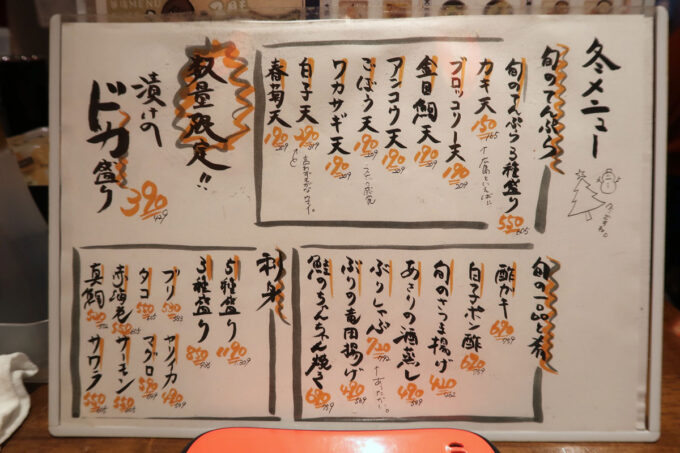 広島市「立吞み 魚椿 袋町店」の冬のおつまみメニュー