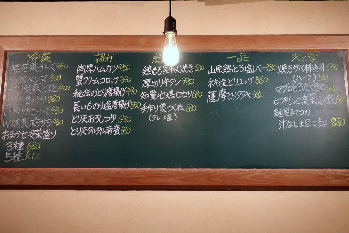 那覇市久茂地「酒場まてつ」の店内に掲げられた黒板メニューも気になるところ