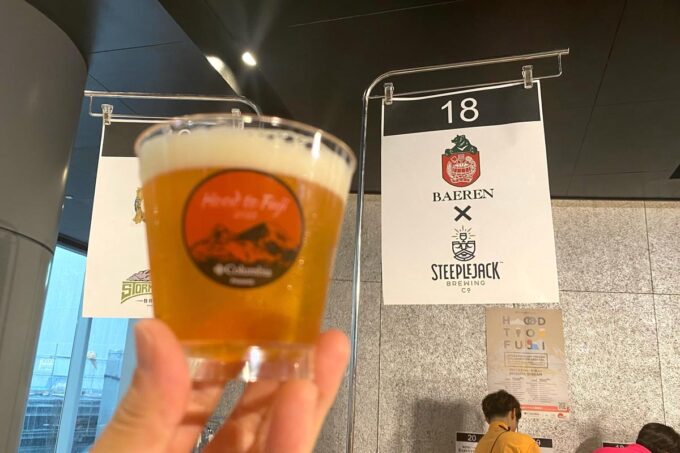 「Hood to Fuji 2023」ベアレン醸造所とSteeplejack Brewingのコラボビール