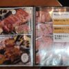 JR川崎駅東口「大阪焼肉・ホルモン ふたご 川崎店」マンガ肉と上肉のメニュー
