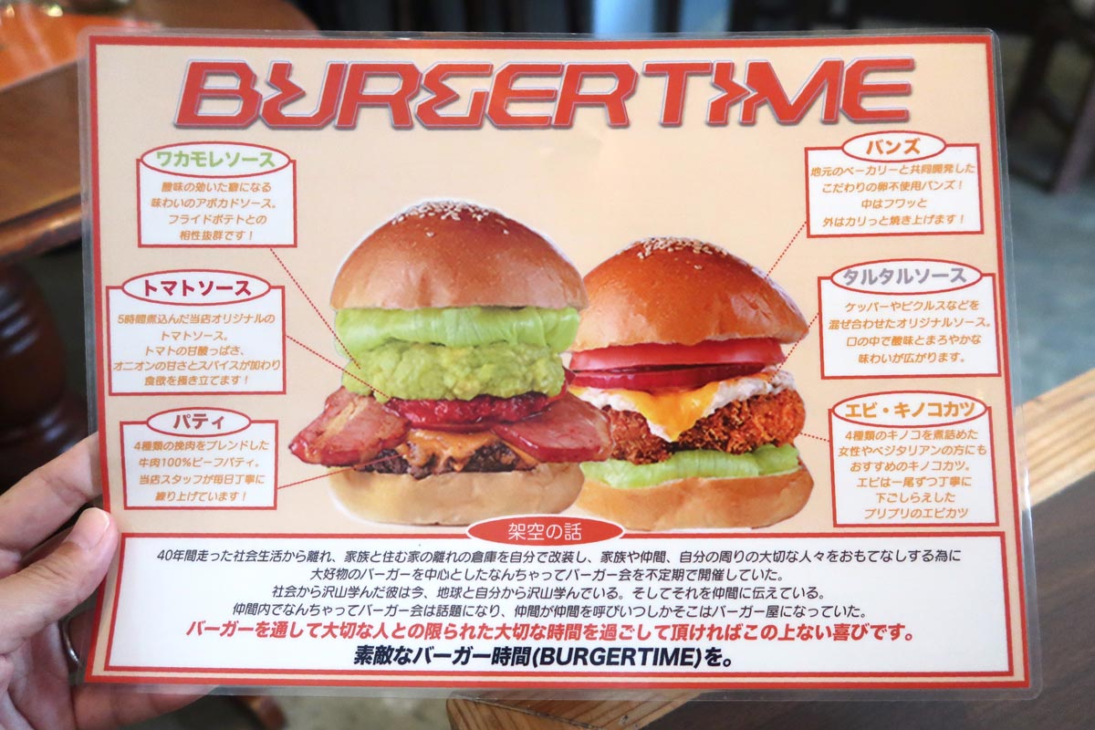 那覇市牧志「Burger Time（バーガータイム）」ハンバーガーの紹介POP