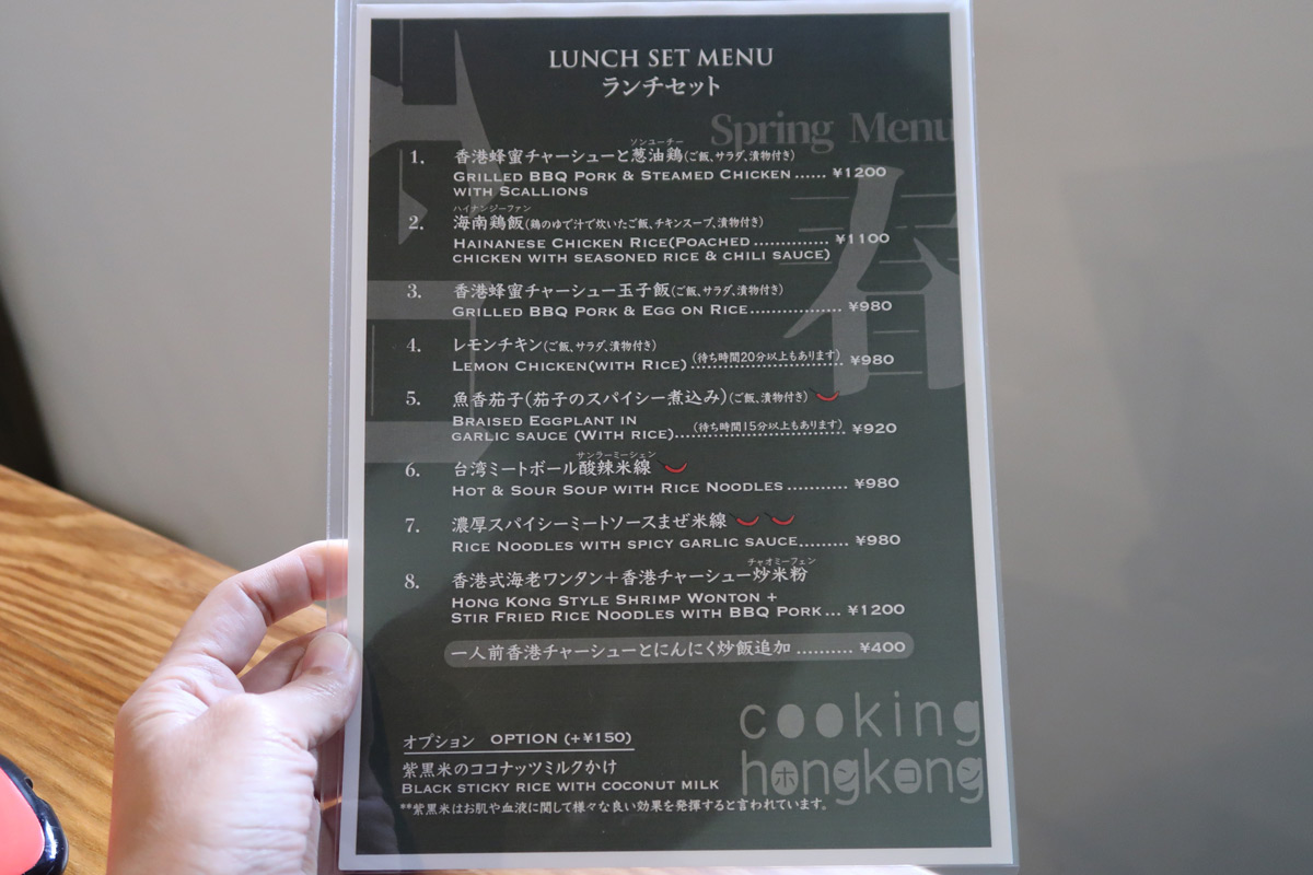浦添市牧港「Cooking Hong Kong（クッキング・ホンコン）」ランチセットのメニュー表（2023年6月時点）