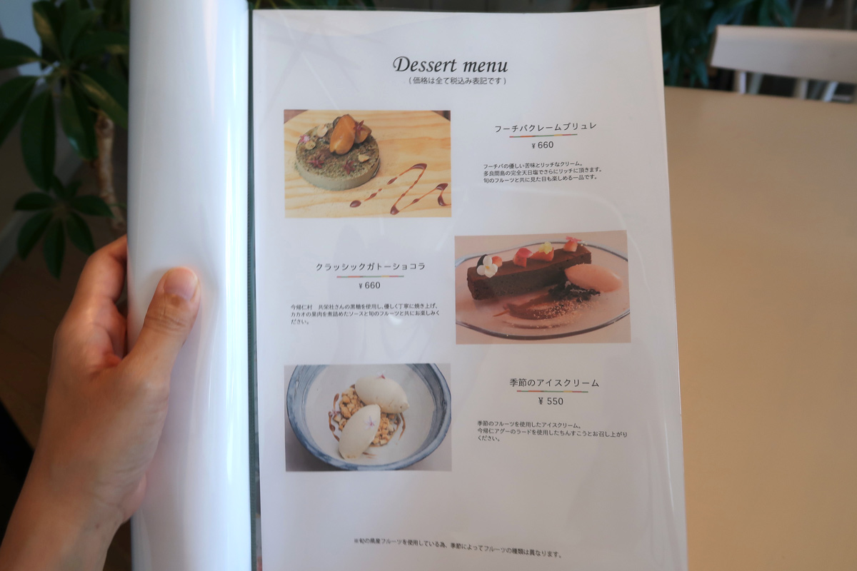 那覇・小禄「島cuisine あーすん」ランチタイムのデザートメニュー（2023年6月時点）
