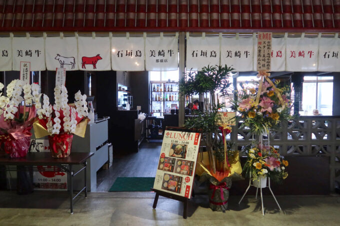 「美崎牛那覇店」は那覇ののうれんプラザ2階にある