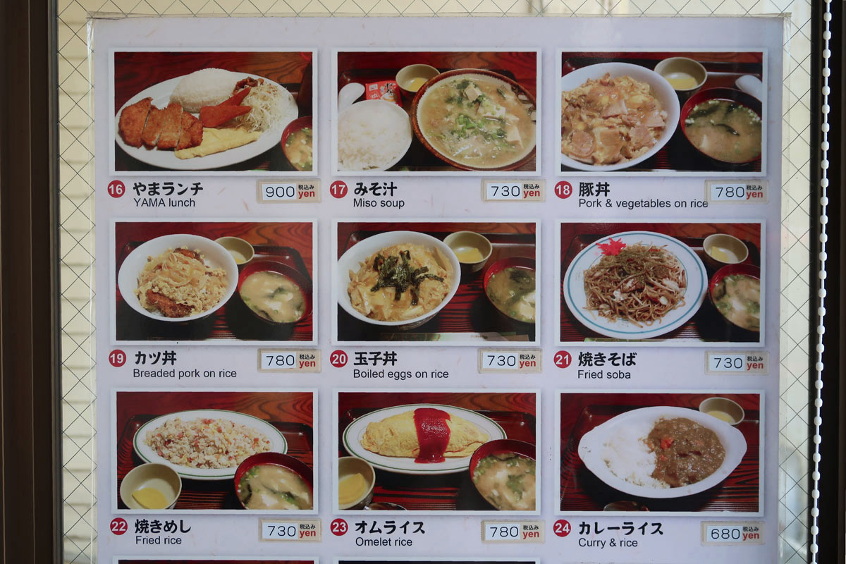 宜野湾市「食事処やま」ランチやみそ汁、丼物などのメニュー（2023年7月）