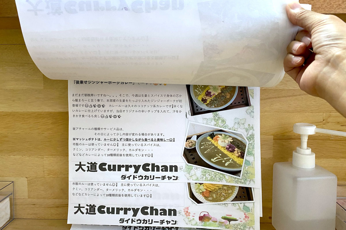 那覇市大道のスパイスカレー店「大道CurryChan（ダイドウカリーチャン）」過去のその時カレーの履歴が終えるのも悪くない