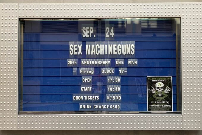 2023年9月24日に行われた、SEX MACHINEGUNS 25周年 ワンマンライブ 〜Firing GLOCK 17〜 の看板