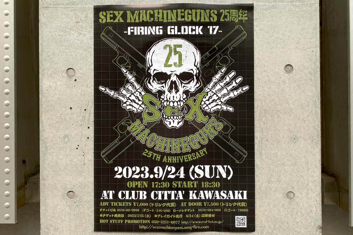 2023年9月24日に行われた、SEX MACHINEGUNS 25周年 ワンマンライブ 〜Firing GLOCK 17〜 のポスター